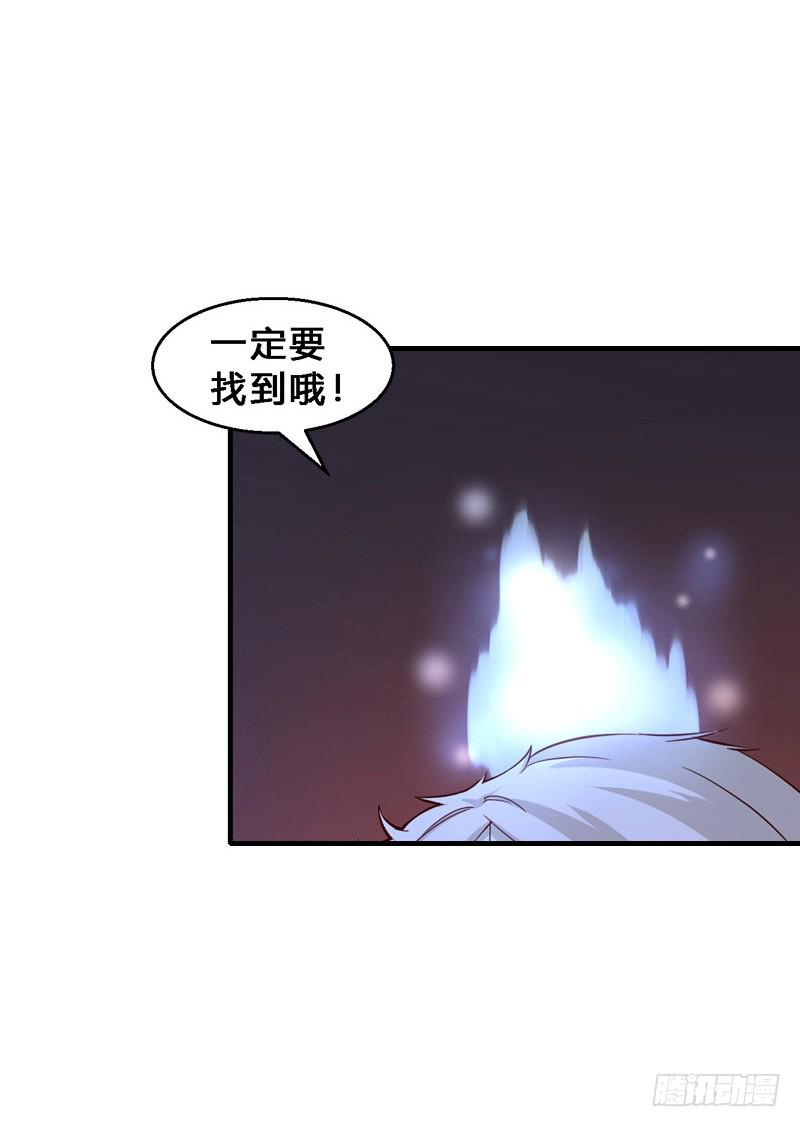 030 魔武士-第30话