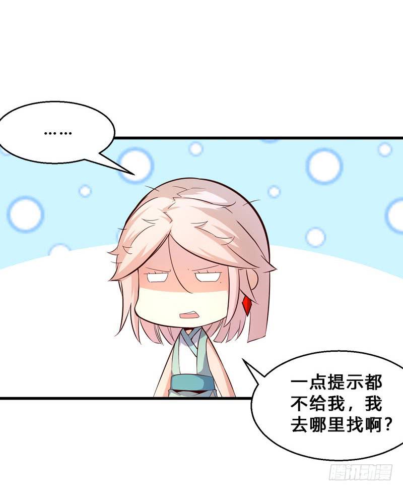 030 魔武士-第30话