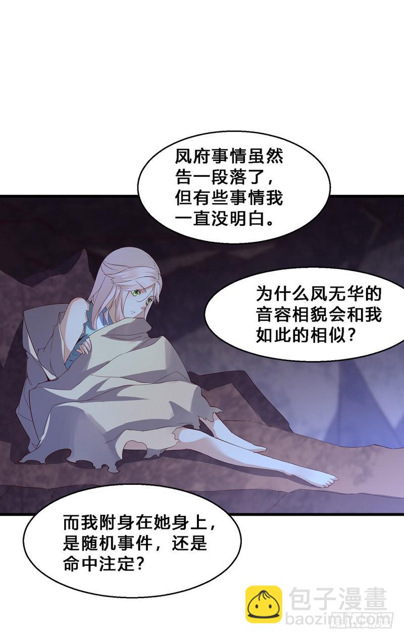 030 魔武士-第30话