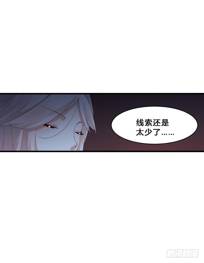 030 魔武士-第30话