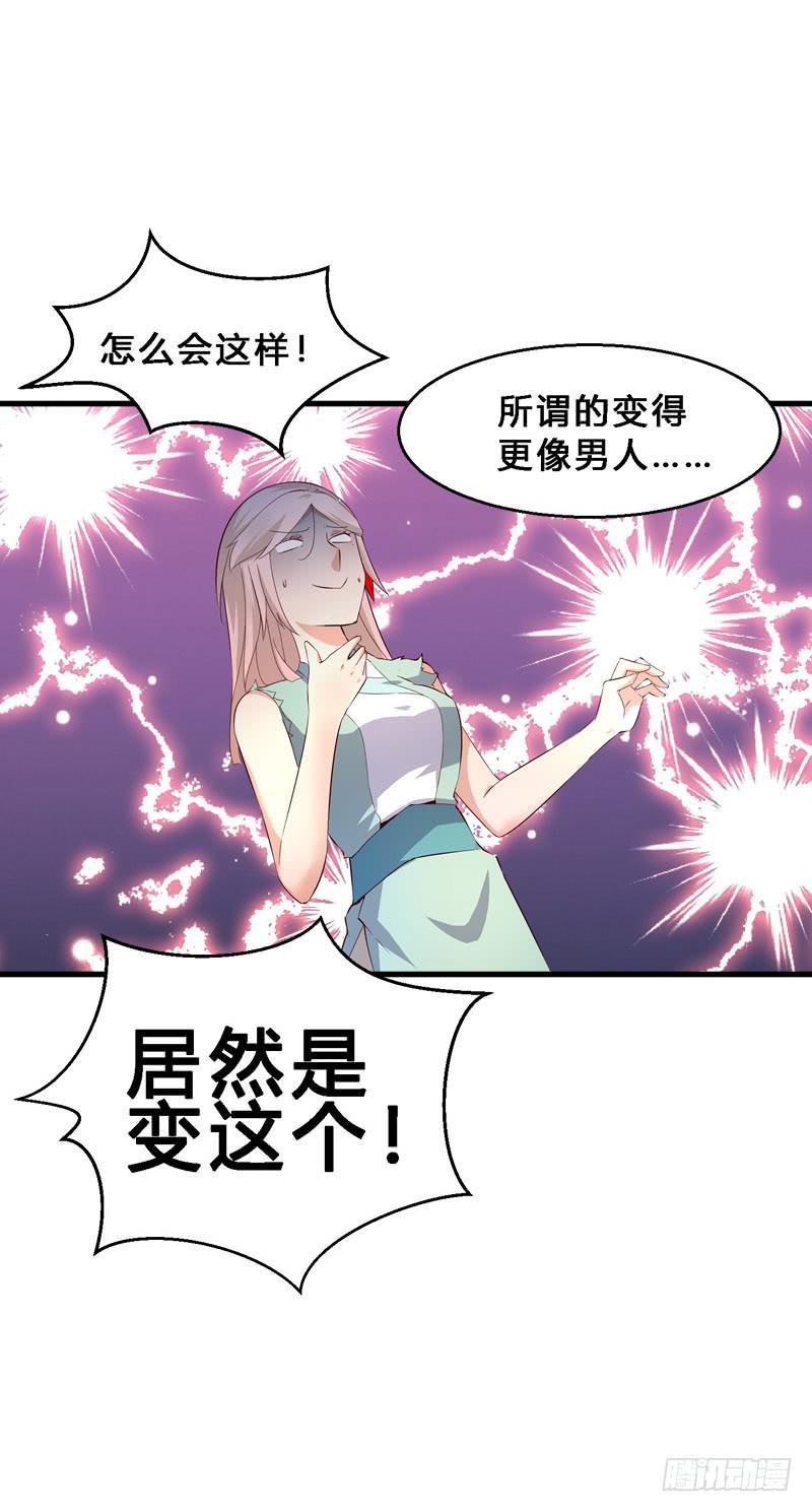 030 魔武士-第30话