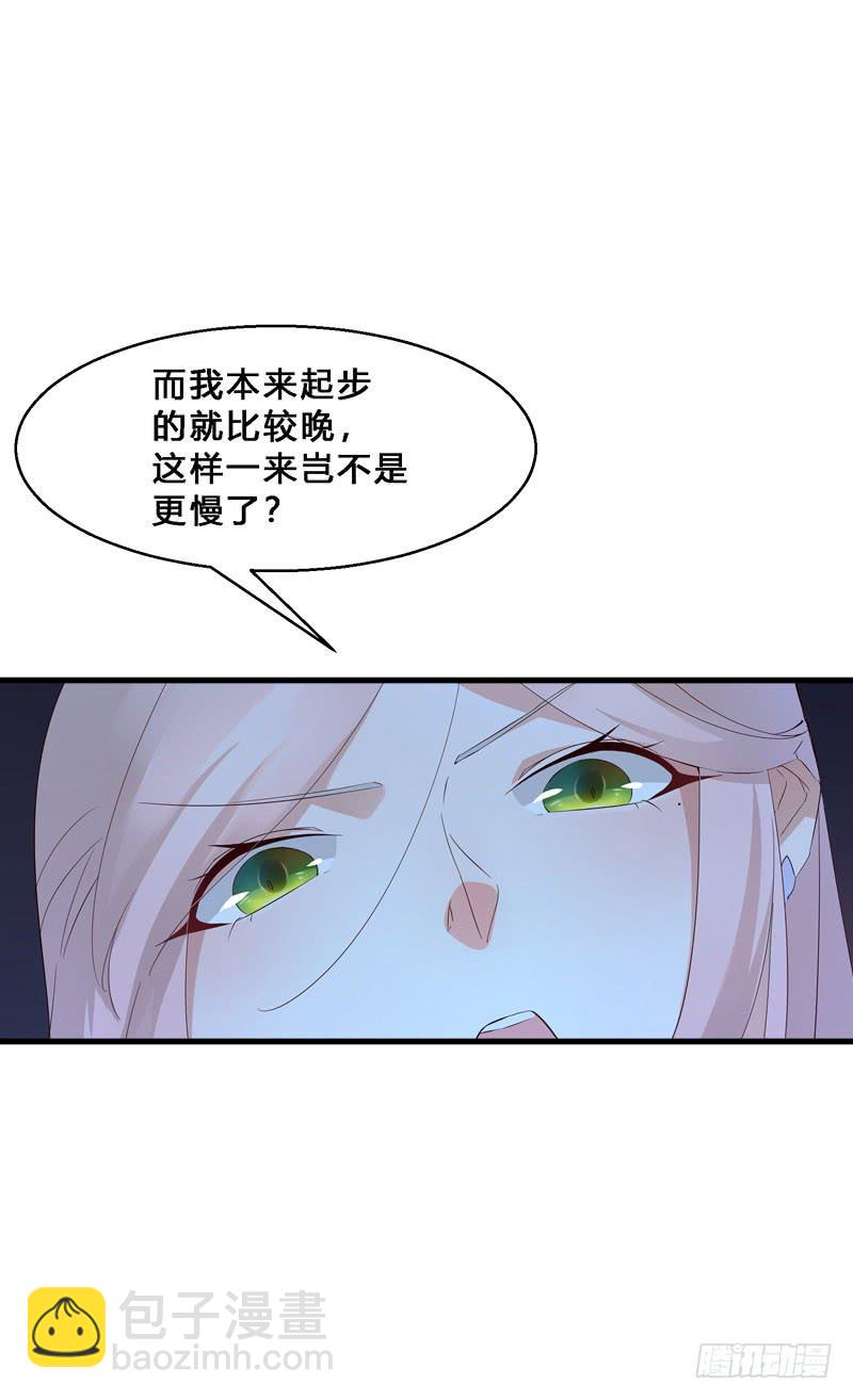 廢柴女帝狠傾城 - 030 魔武士 - 5