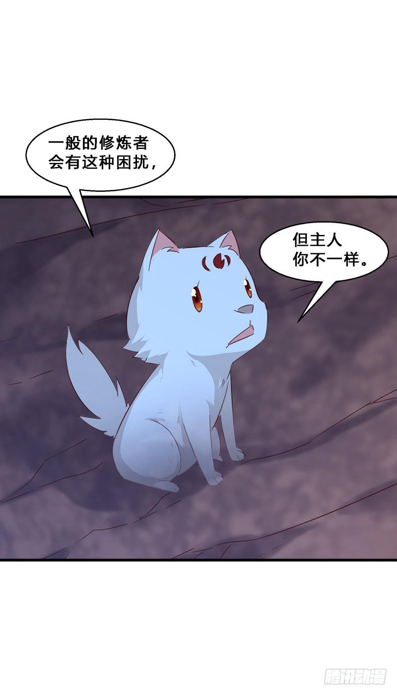 030 魔武士-第30话