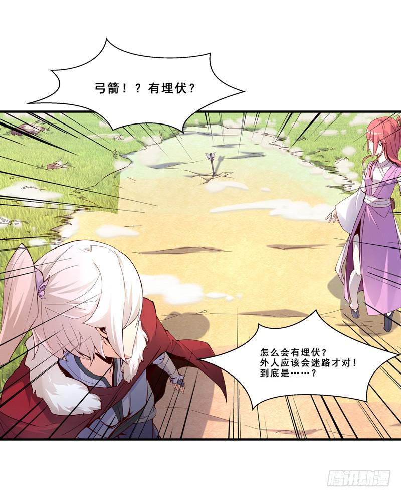 004 后面有人-第4话