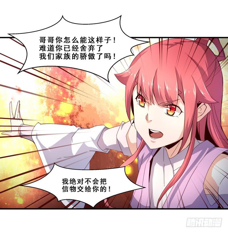 004 后面有人-第4话