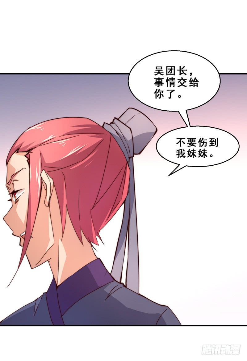 004 后面有人-第4话