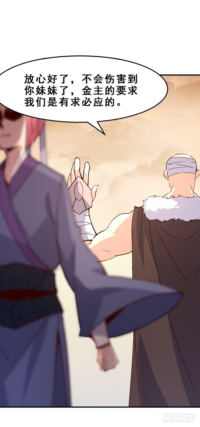 004 后面有人-第4话