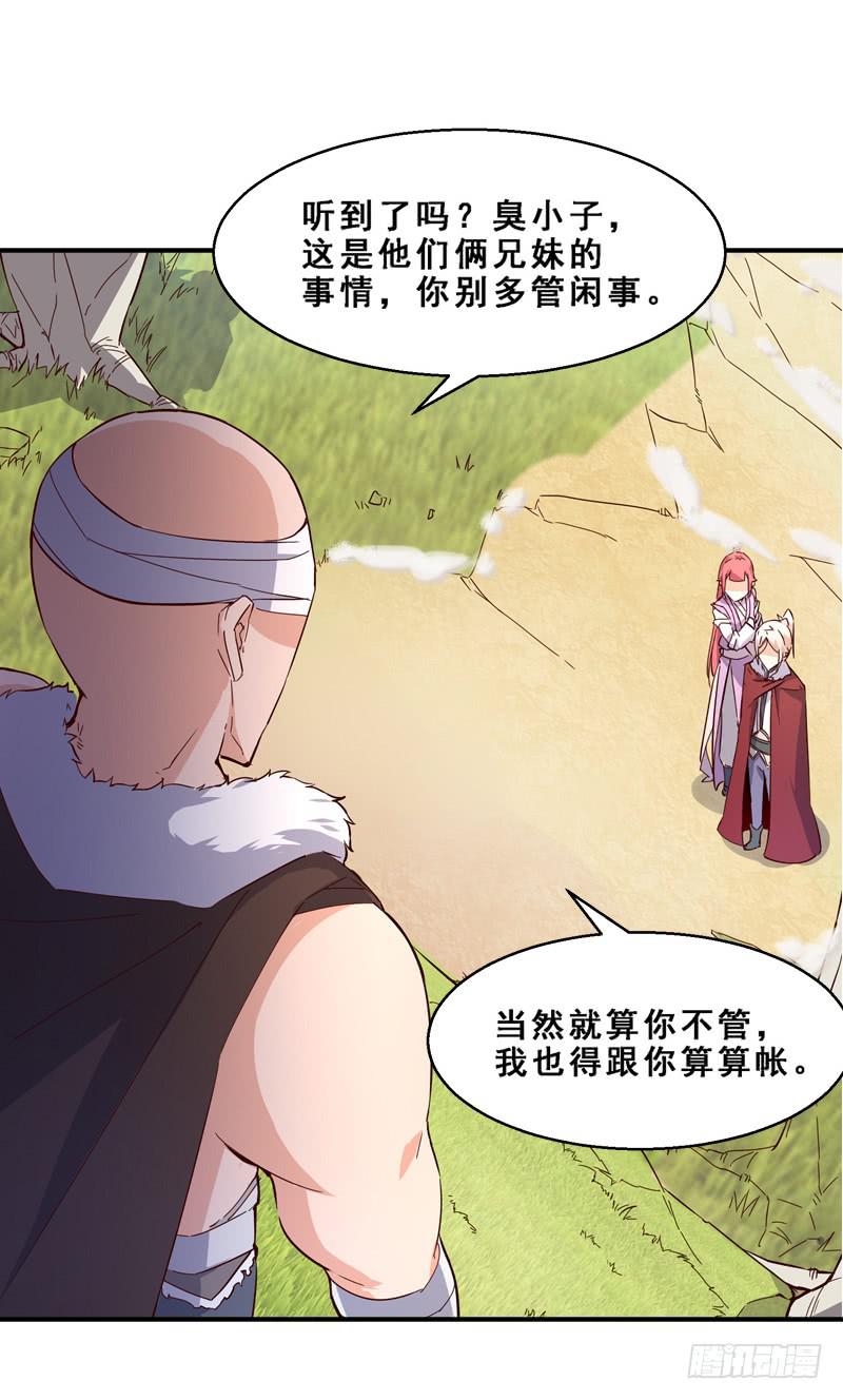 004 后面有人-第4话