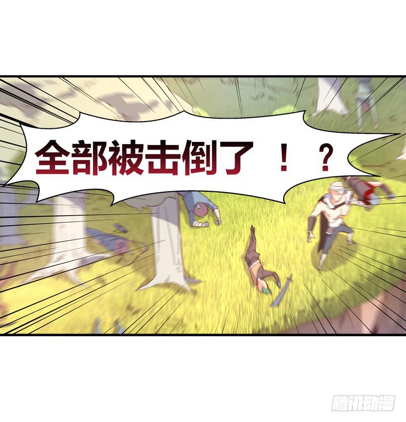 004 后面有人-第4话