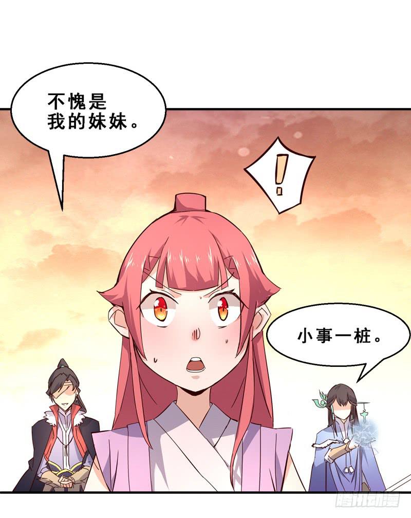 004 后面有人-第4话