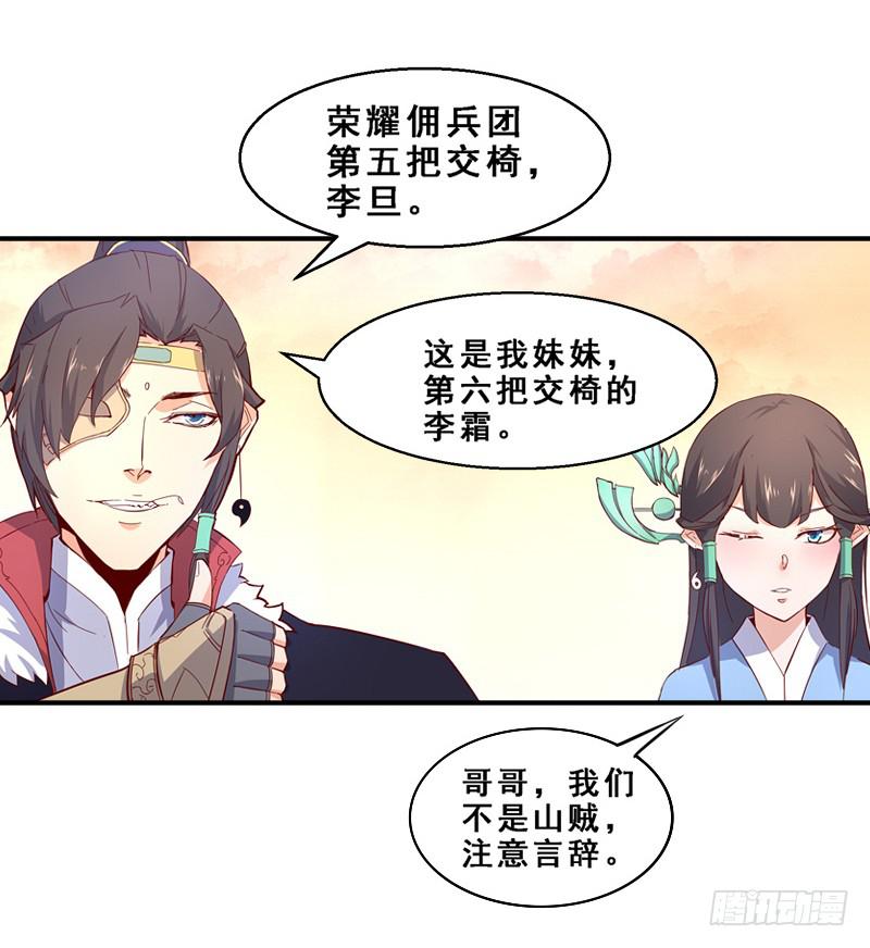 004 后面有人-第4话