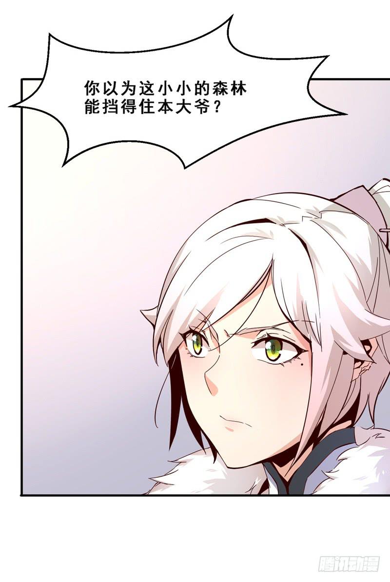 004 后面有人-第4话