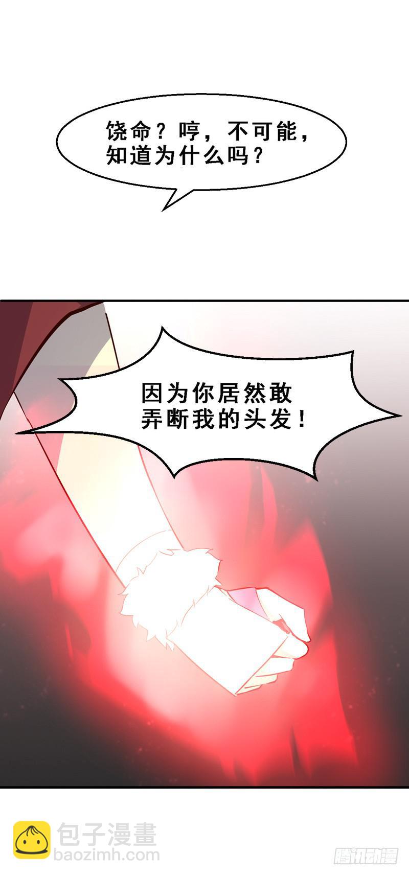 004 后面有人-第4话