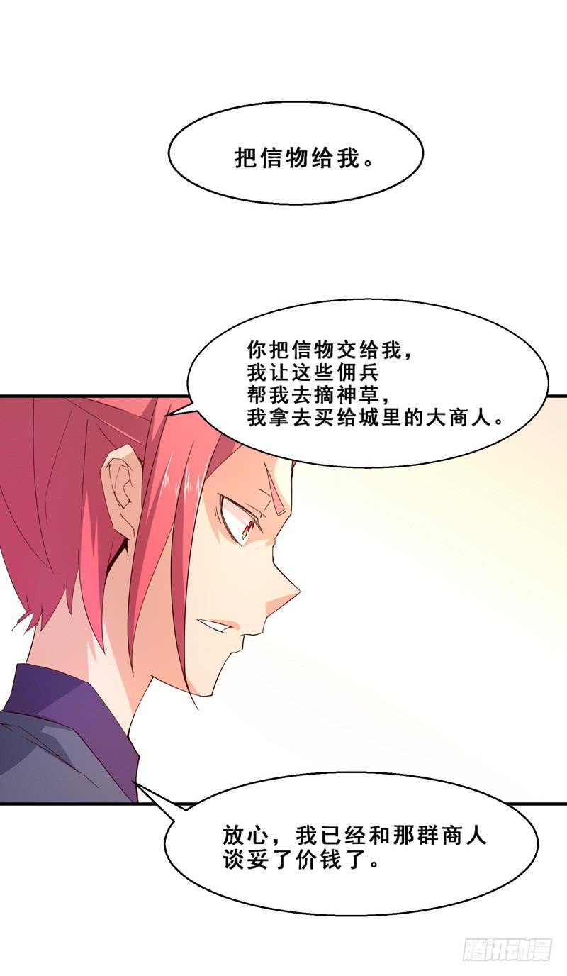 004 后面有人-第4话