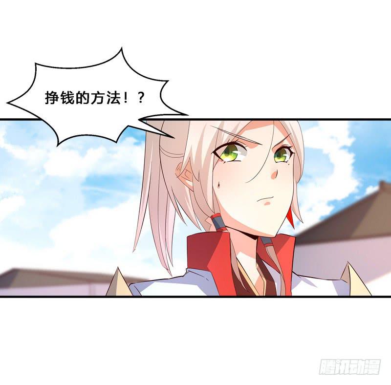 032 挣钱-第32话