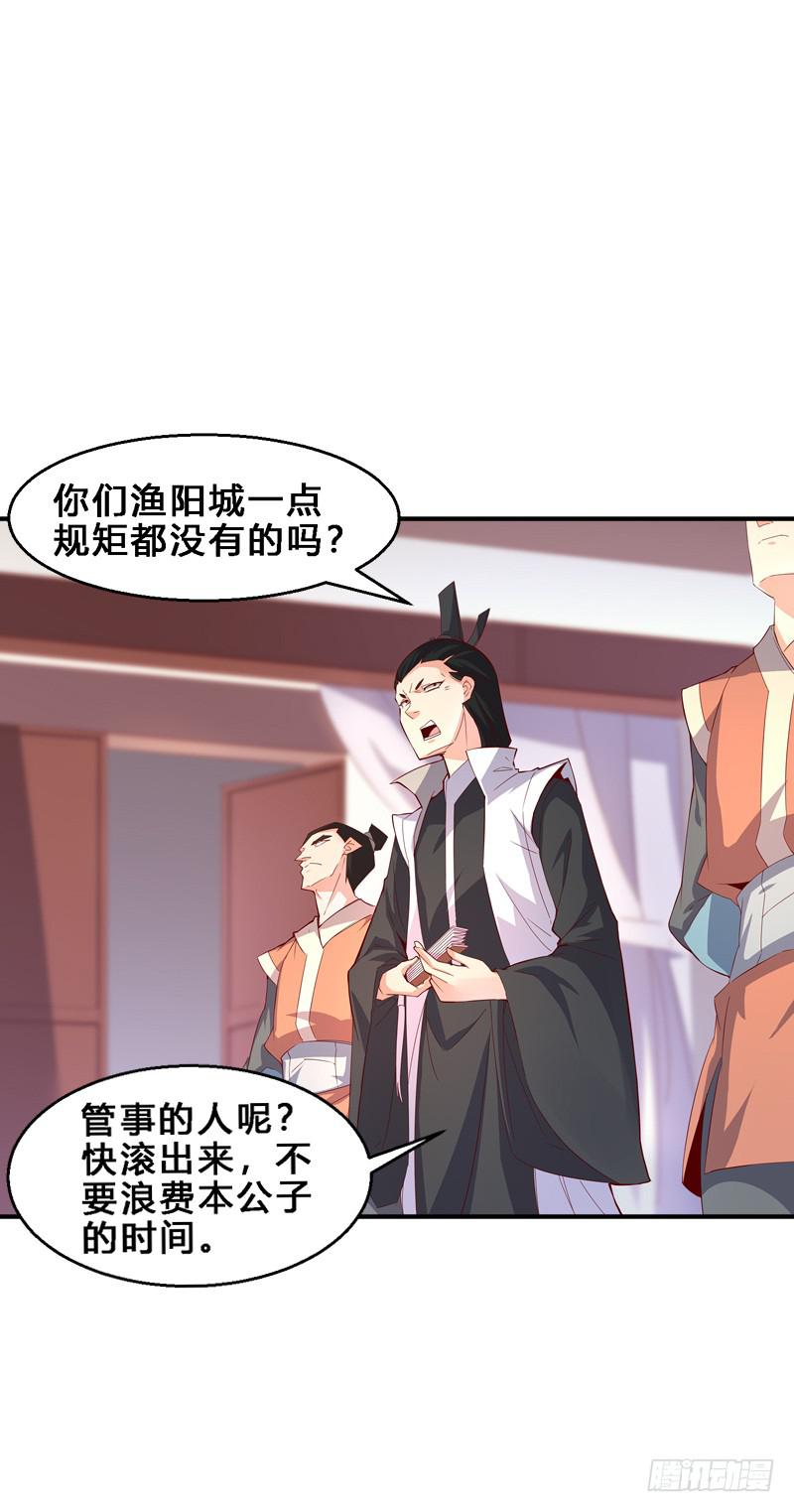 034 这位公子的脸实在欠揍-第34话