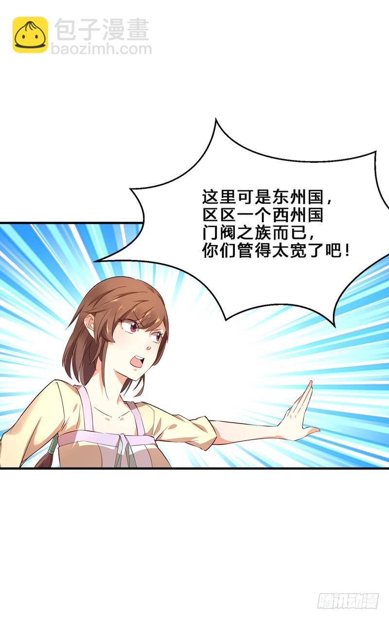 034 这位公子的脸实在欠揍-第34话