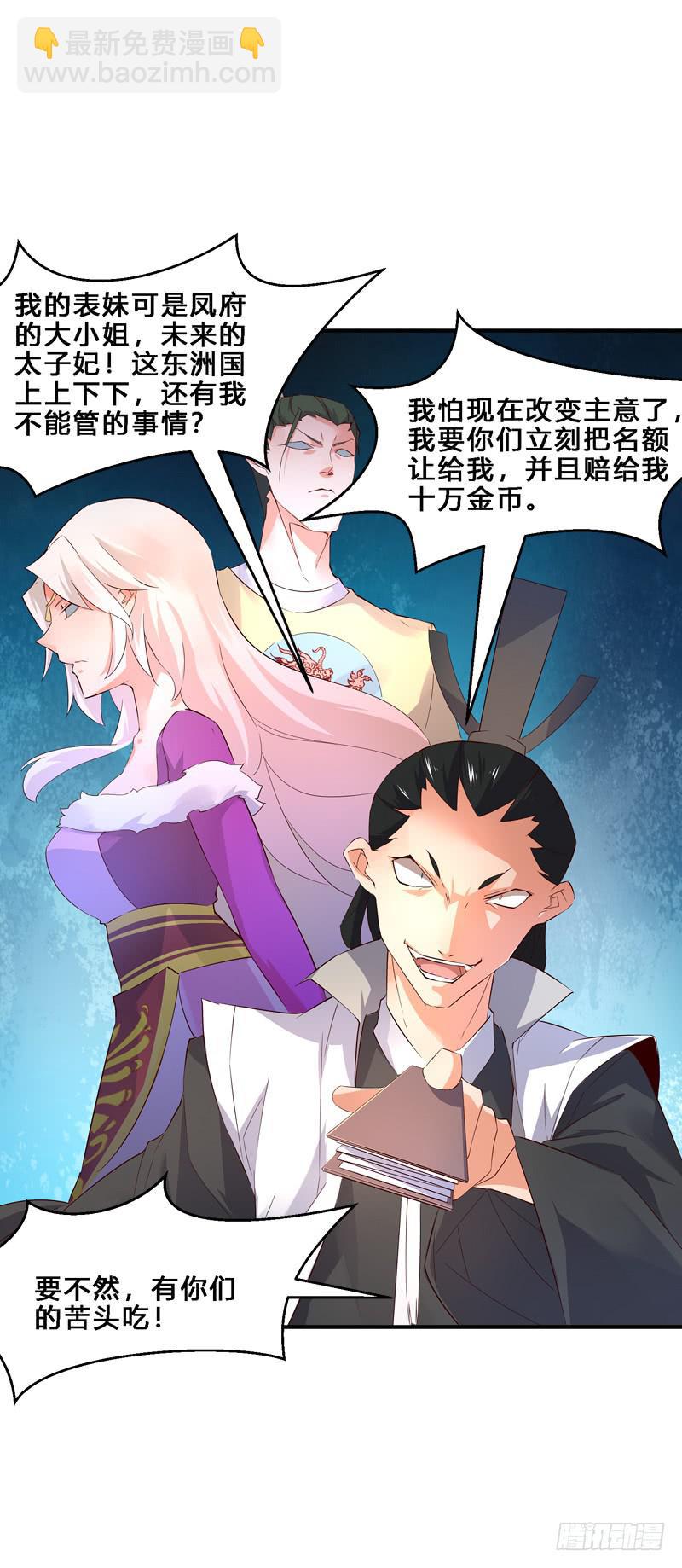 034 这位公子的脸实在欠揍-第34话