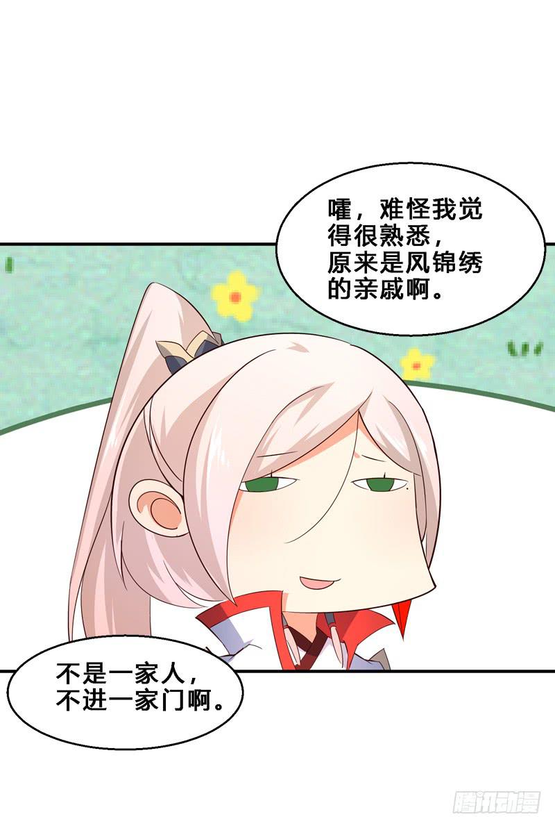 034 这位公子的脸实在欠揍-第34话