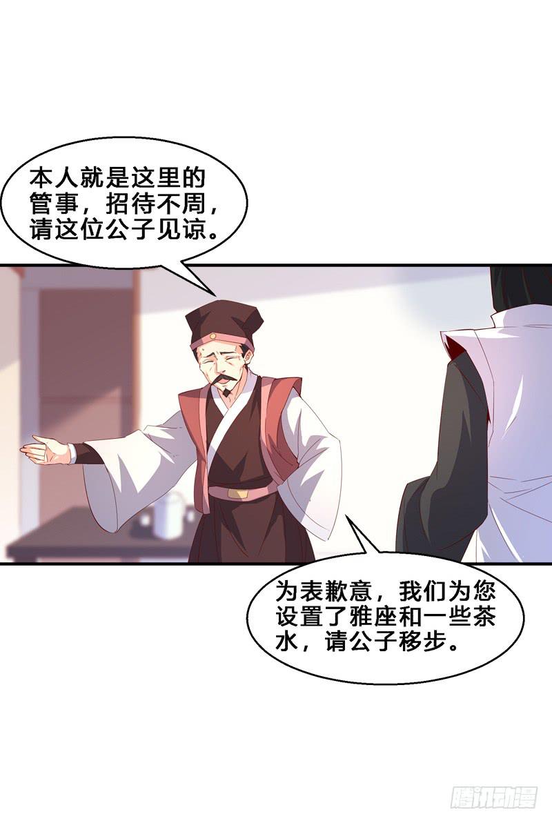 034 这位公子的脸实在欠揍-第34话