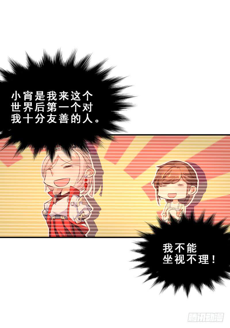 034 这位公子的脸实在欠揍-第34话