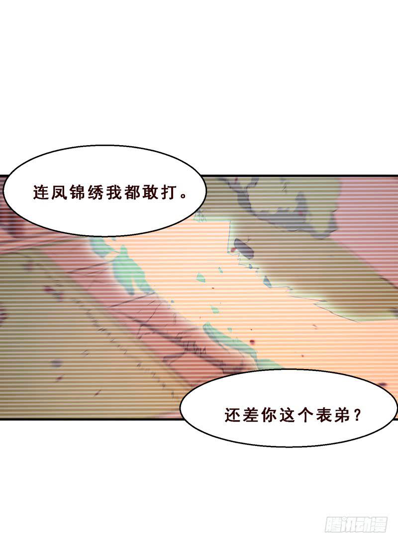 034 这位公子的脸实在欠揍-第34话