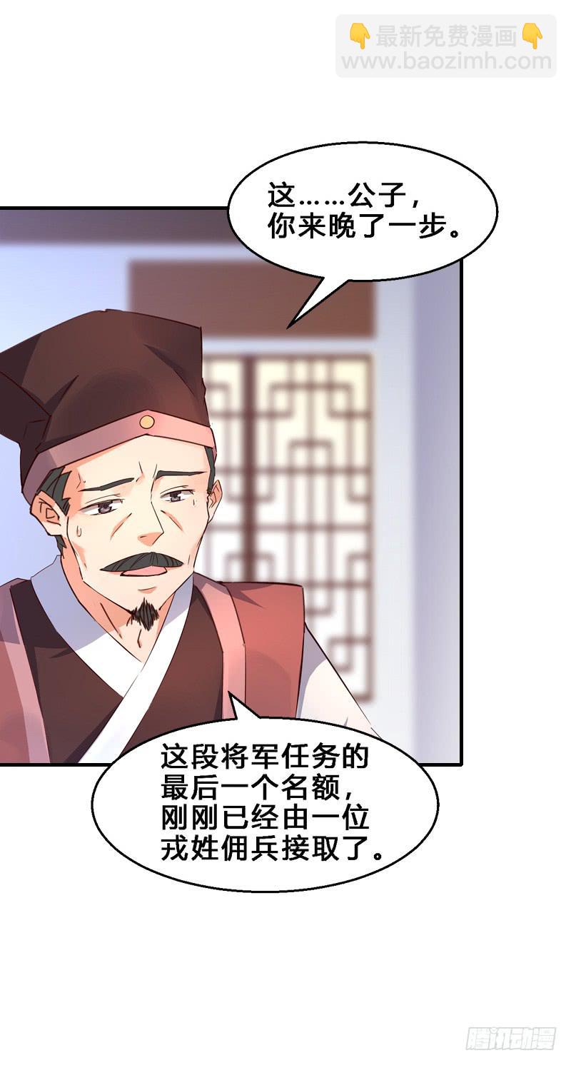 034 这位公子的脸实在欠揍-第34话