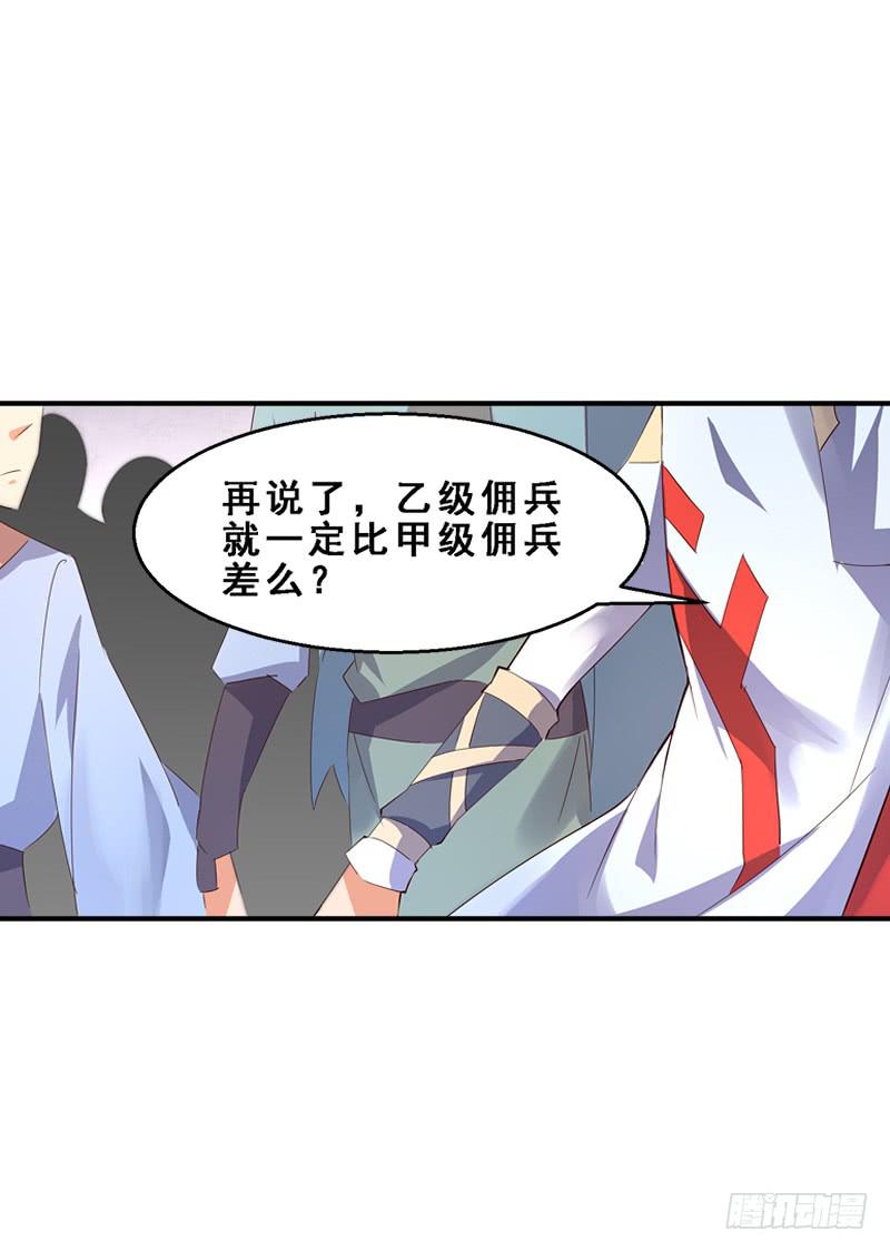 036 &ldquo;公平&rdquo;的决斗-第36话