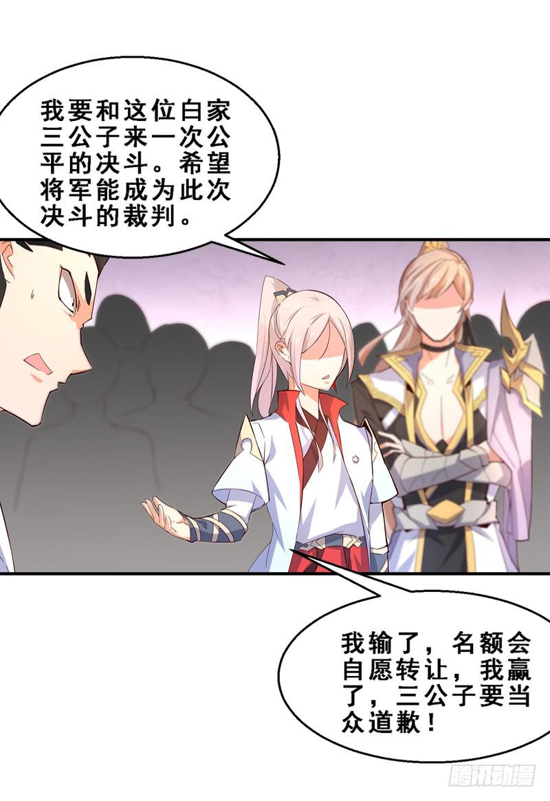 036 &ldquo;公平&rdquo;的决斗-第36话