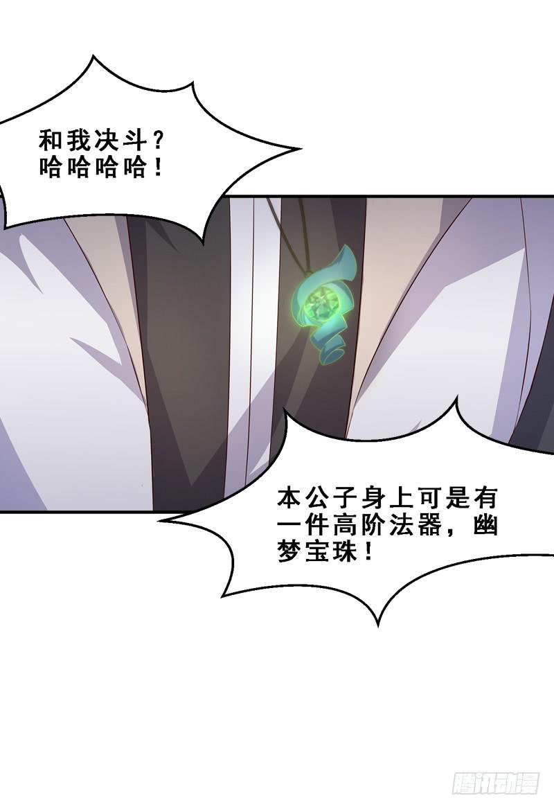 036 &ldquo;公平&rdquo;的决斗-第36话