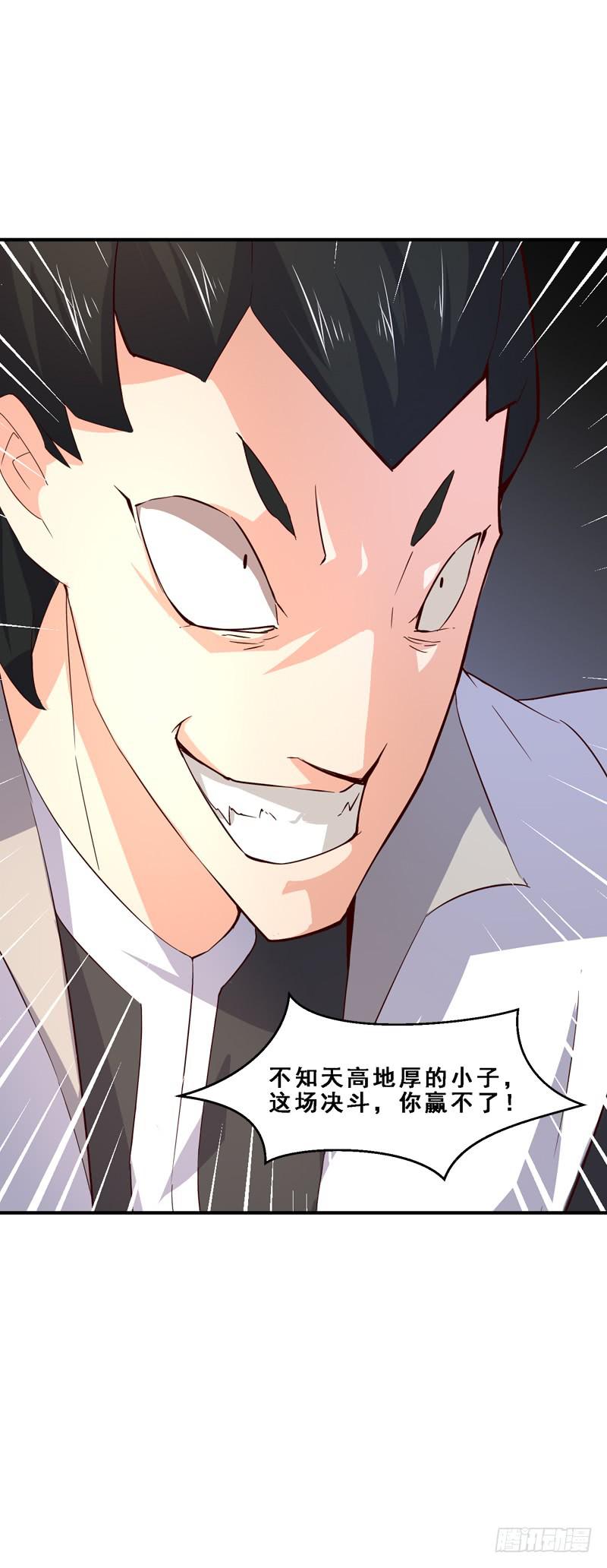 036 &ldquo;公平&rdquo;的决斗-第36话