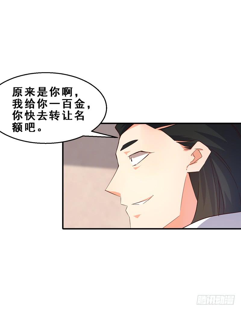 036 &ldquo;公平&rdquo;的决斗-第36话