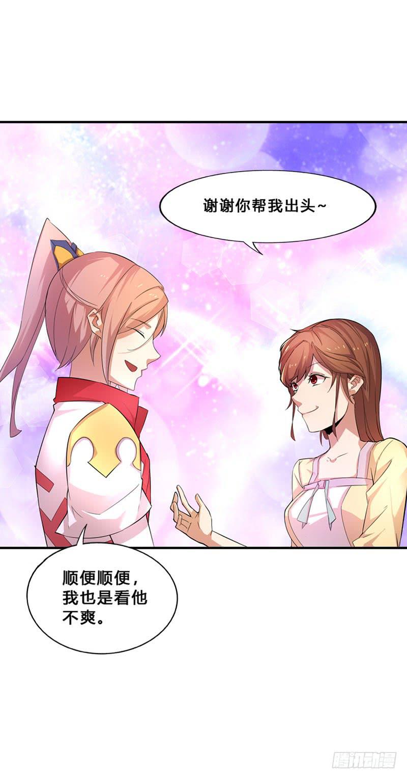 廢柴女帝狠傾城 - 038 段滄海的面子 - 2