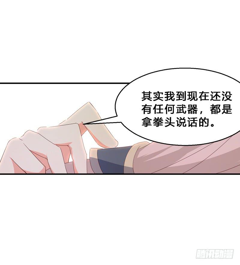 040 武器店转转-第40话