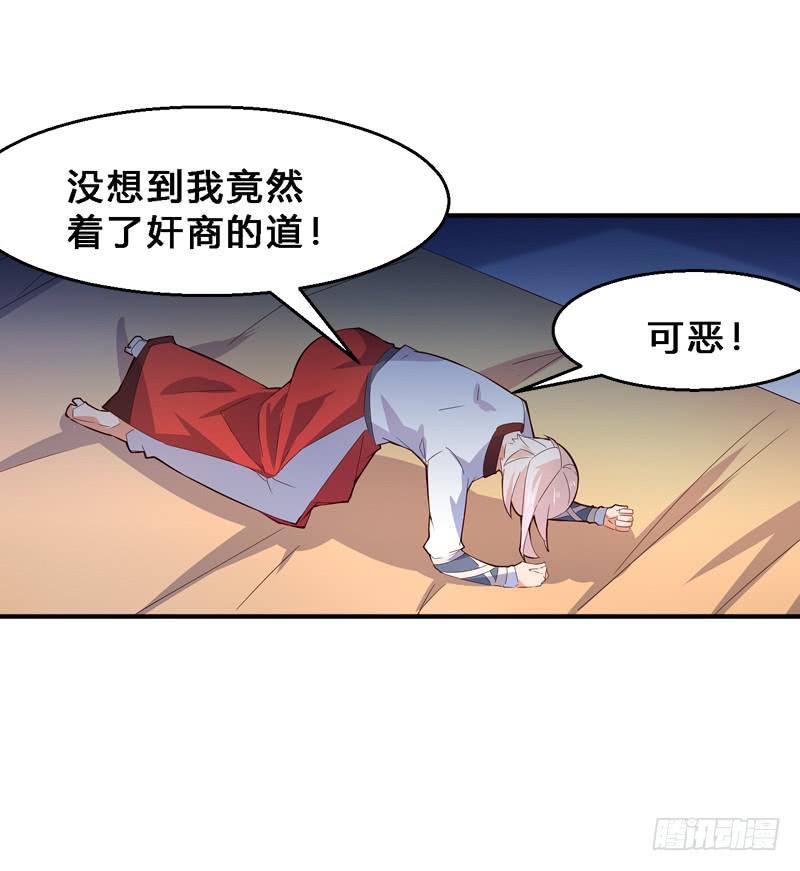 040 武器店转转-第40话