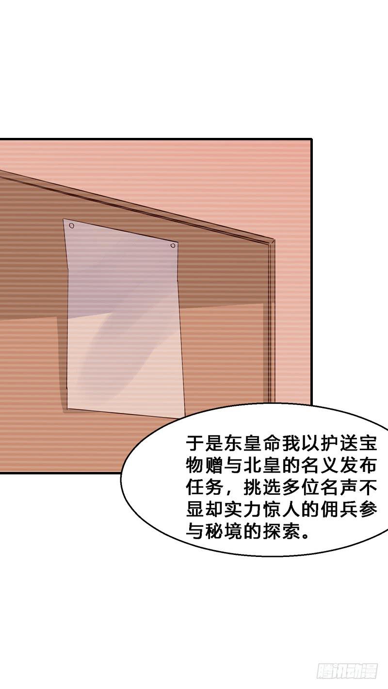 042 遭遇伏击-第42话