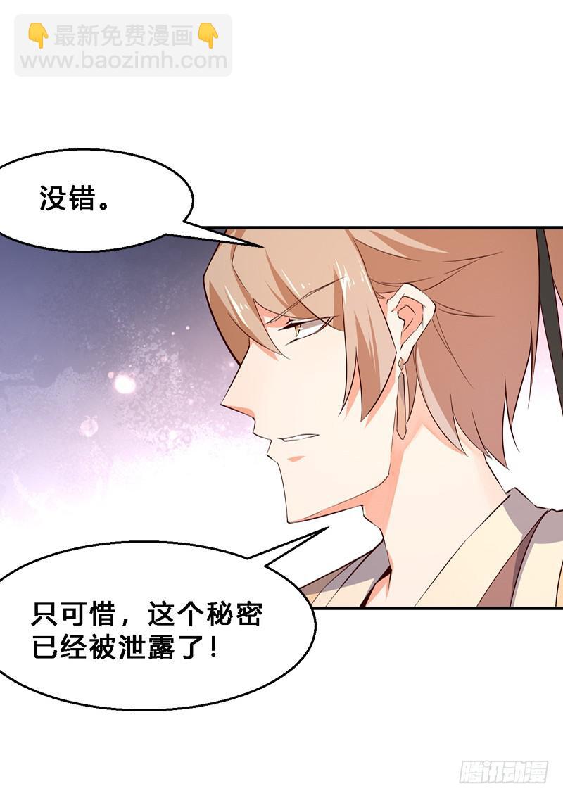 042 遭遇伏击-第42话