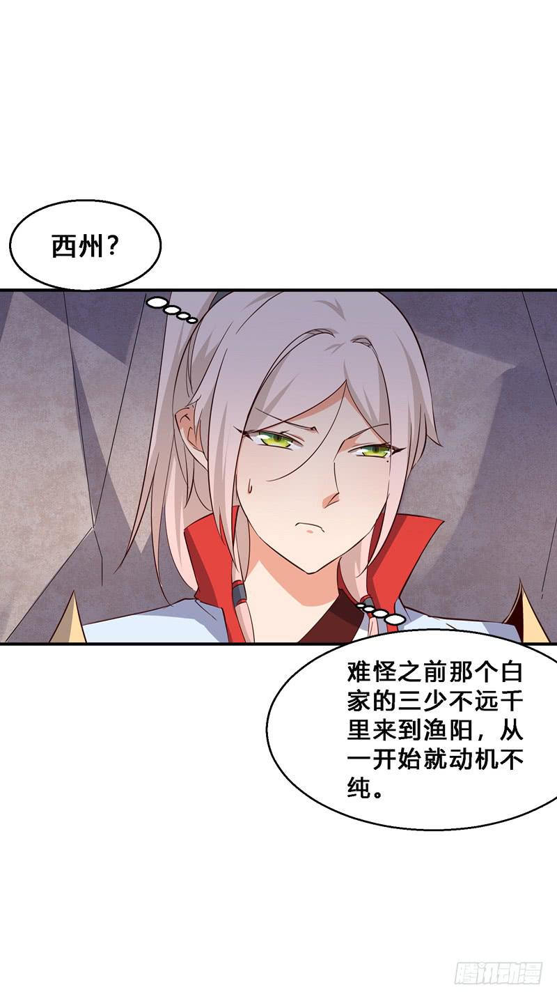 042 遭遇伏击-第42话