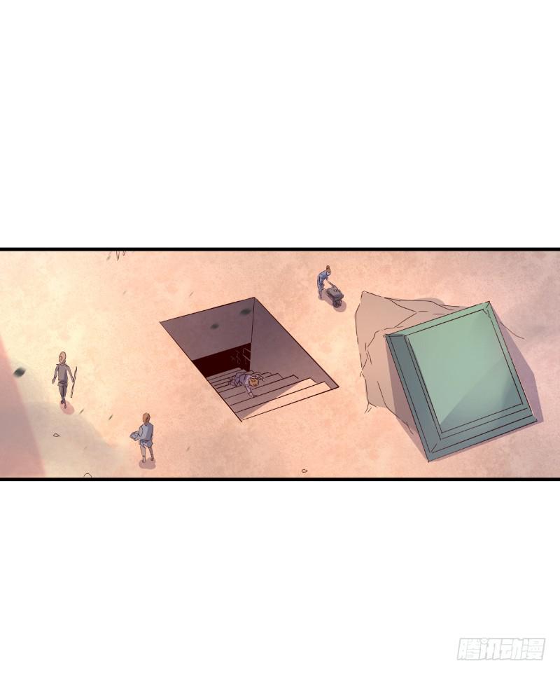 042 遭遇伏击-第42话