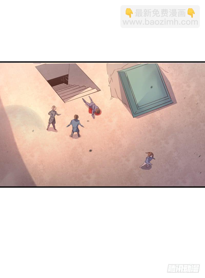 042 遭遇伏击-第42话