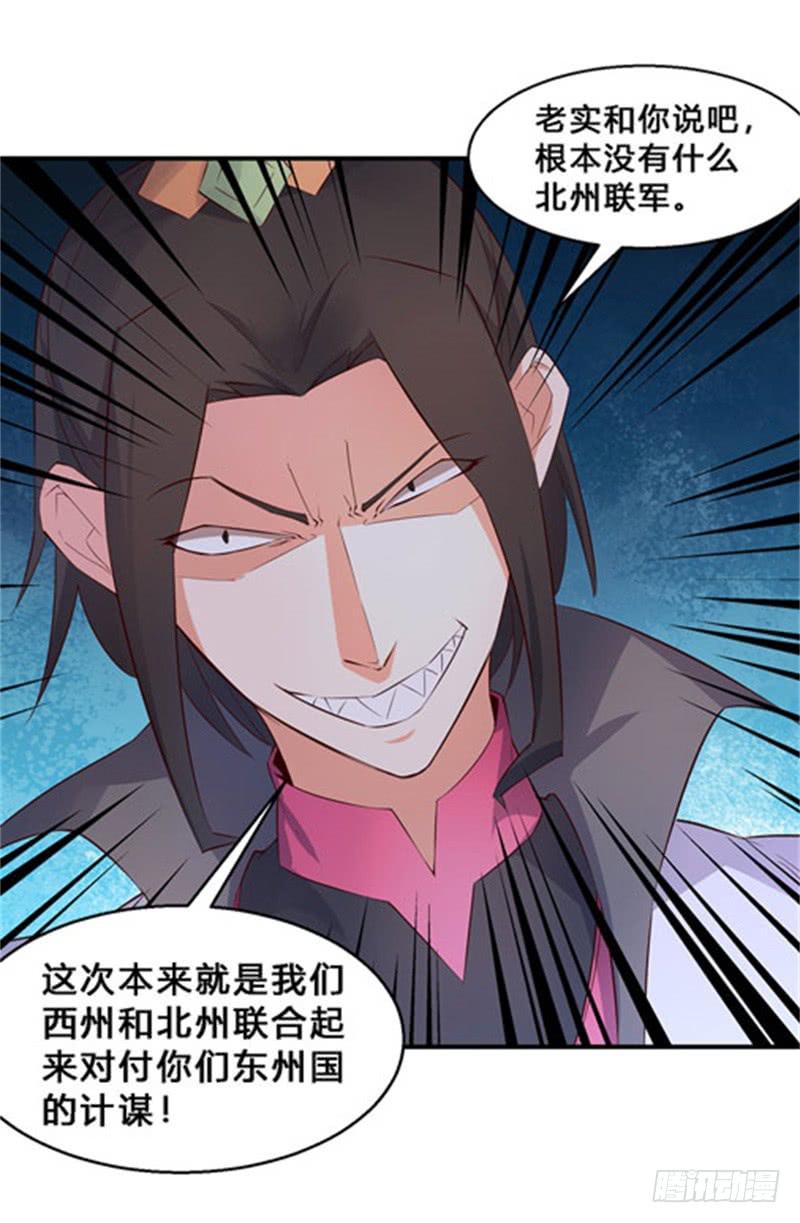 043 有缘再见吧-第44话