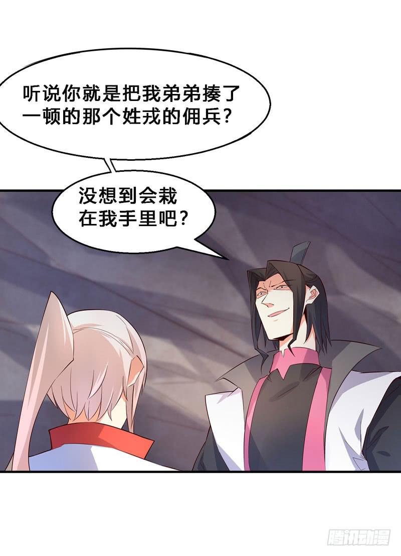 043 有缘再见吧-第44话