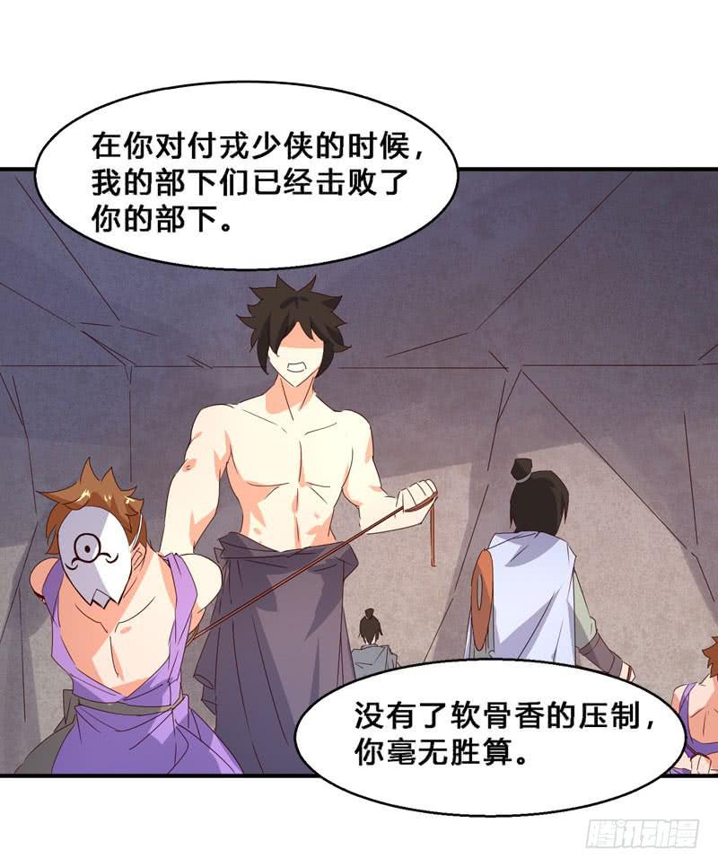 043 有缘再见吧-第44话