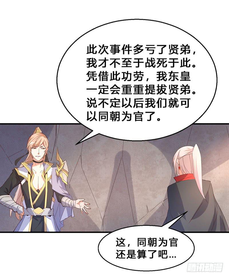 043 有缘再见吧-第44话