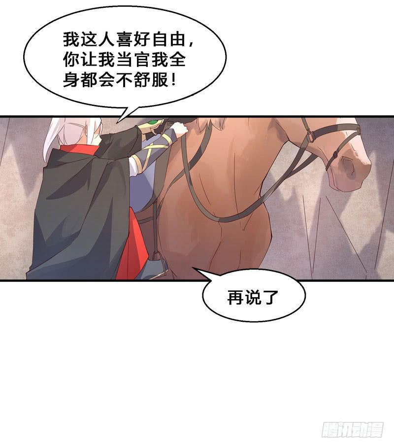 043 有缘再见吧-第44话