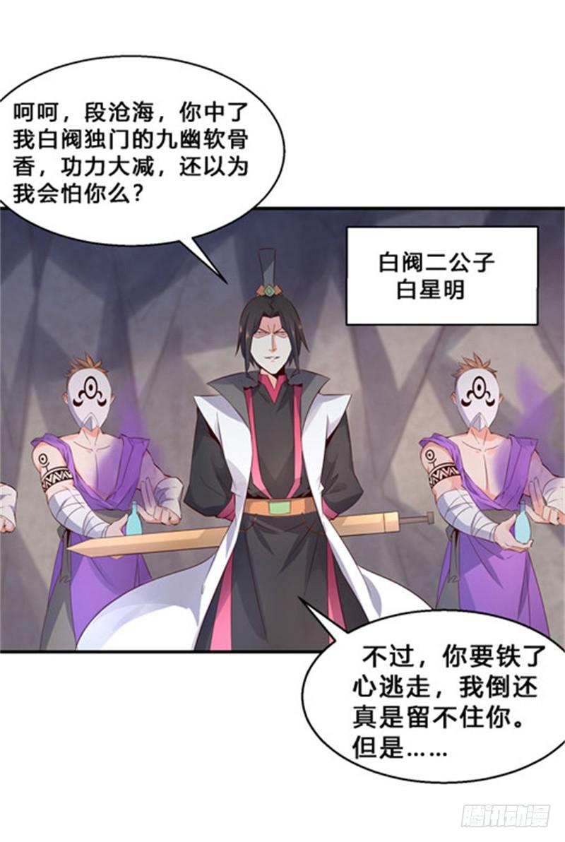 043 有缘再见吧-第44话