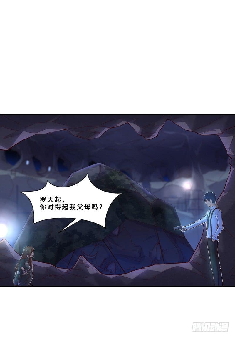 006 相遇之时-第6话