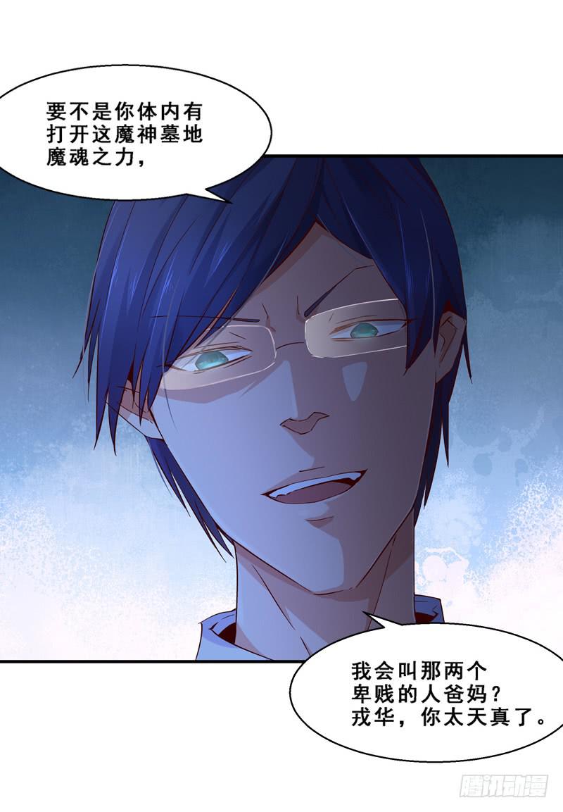 006 相遇之时-第6话