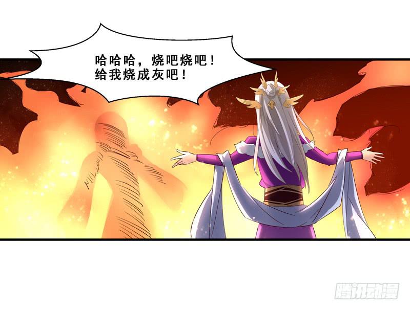 008 烈火焚身-第8话