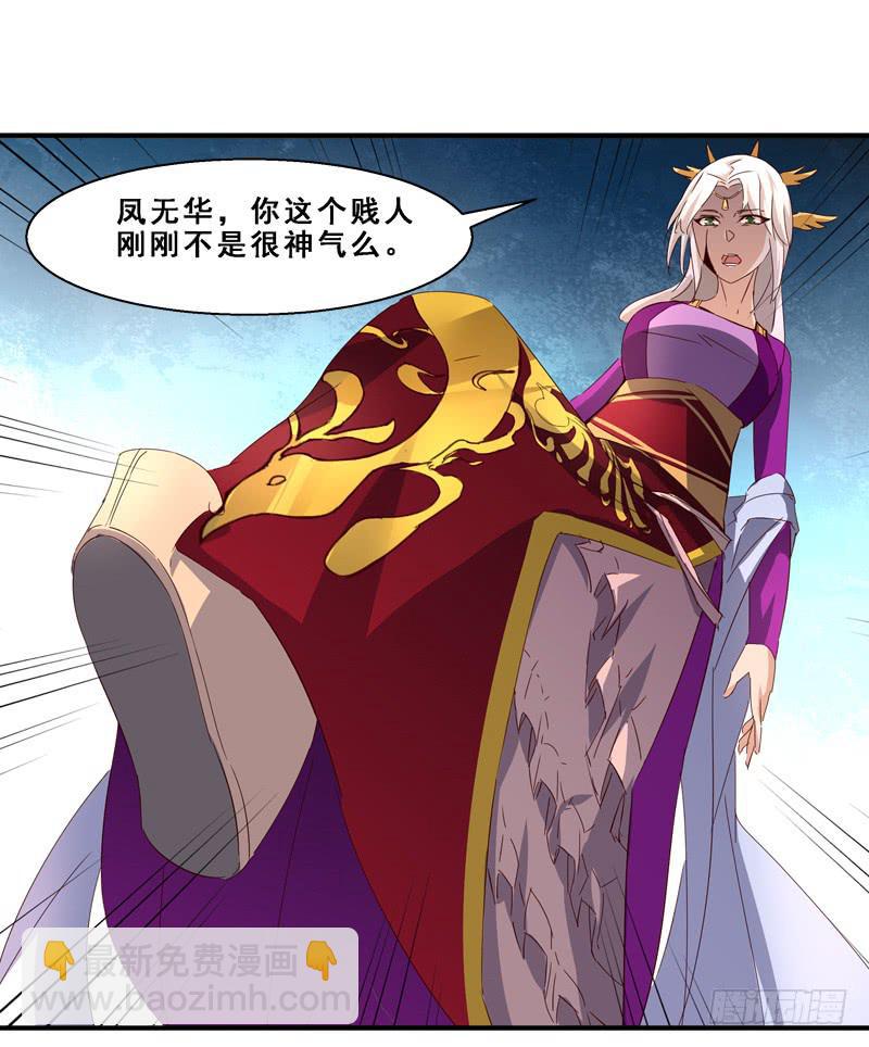 008 烈火焚身-第8话